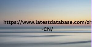 https://www.latestdatabase.com/zh-CN/